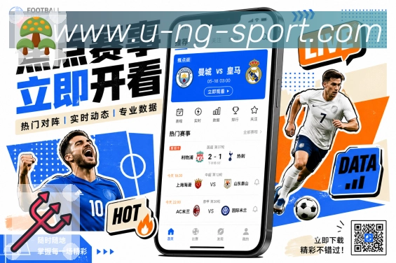 NG体育 App